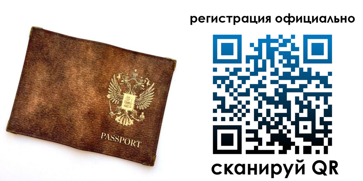 временная регистрация адрес в Дальнегорске