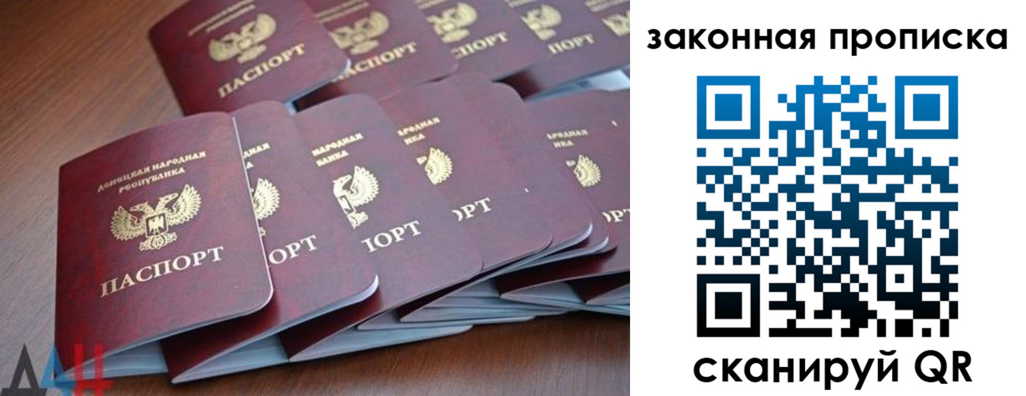 прописка для военкомата в Дальнегорске