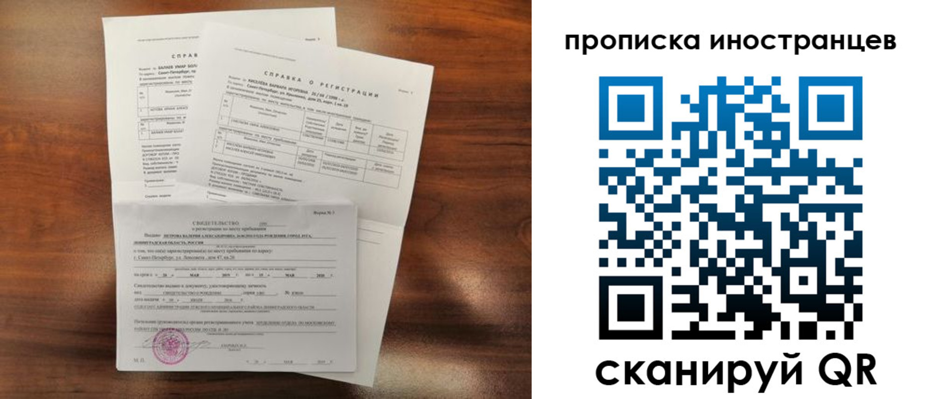 прописка иностранных граждан в Дальнегорске