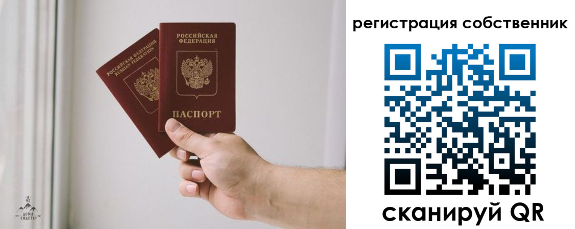 прописка для школы в Дальнегорске