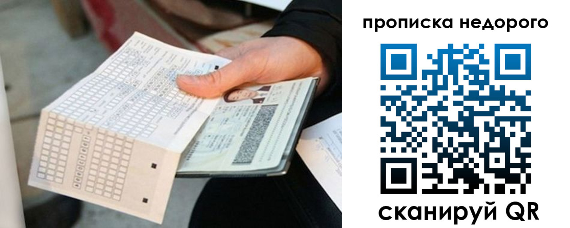 купить прописку в Дальнегорске